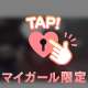 やっとみれた…(  '  '  )♡