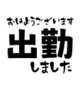 しゅ