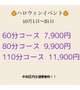 イベント情報