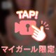 透け透け動画💗