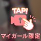 今日から交流戦だね🐯💓