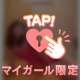 楽しみにしてます☺️