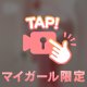 お尻