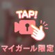 久しぶりっっ