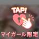 【気がついたら】
