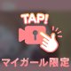 12:00から出勤です🤍