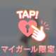 【KISSに撃たれて眠りたい】