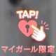 ゲーム！