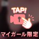 もちもちのお〇ぱい🤫