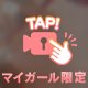 🤍たまってるでしょ😏😏🤍
