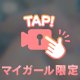 🤍てんのすきなひ🤍