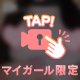 🩵コスにはお乳大事🩵