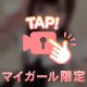 🤍あぽの子のこのこ、🤍