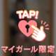 次は７／９です✅🩷