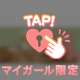 ここはサンクチュアリ