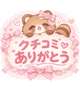 セーブポイント💗