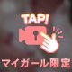 ガチ勢だった頃💭