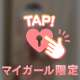 えちえちOP❤️