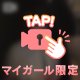 ぽわぽわ〜