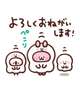 はじめまして！