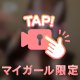こんばんは♡