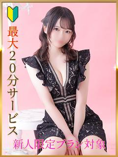 さくら ソープランド EMI