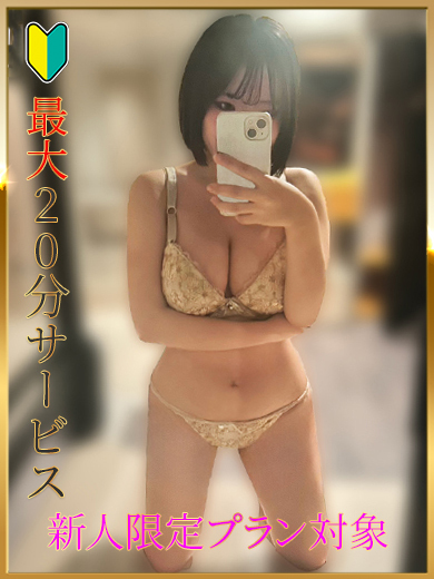 さくら 泡泡浴 HARU