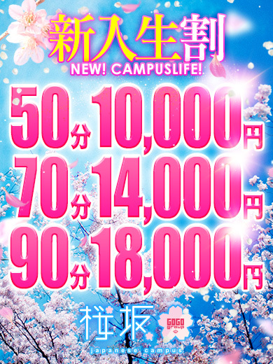 桜坂 패션헬스 서비스 업소 RENA