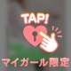 夕方から