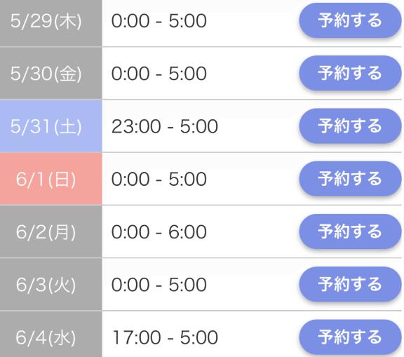 写メ日記サムネイル