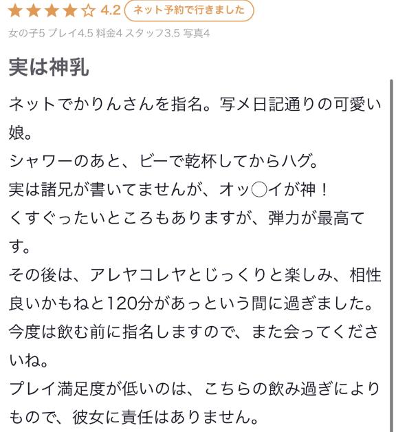写メ日記サムネイル