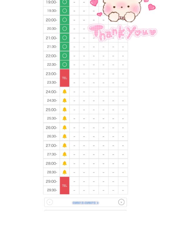 写メ日記サムネイル