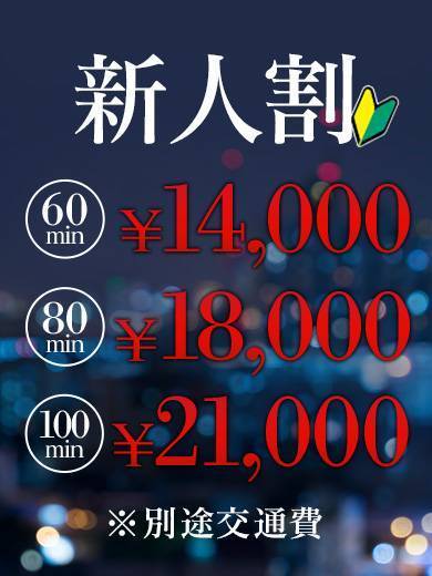 札幌シークレットサービス 上门服务 HONOMI