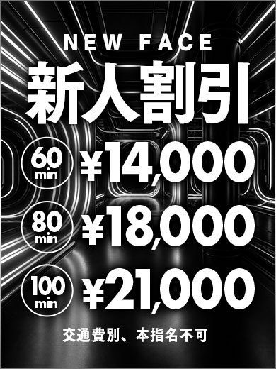 札幌シークレットサービス 안마(데리버리) MOMO