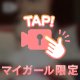🍑これで？🩲