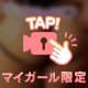 🍑ᐝ爆尻🍑ᐝ