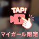 ぺろぺろ🎥