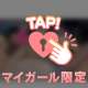 ♥️（エチエチ写メ）自分の人生は♥️
