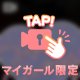声でイかせてごめんね🏩🔞💗