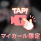 スタートから💫