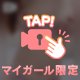 ｡* 🤍攻めと受けどっちも大好き🤍*。