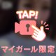 🩵プラベ&出勤予定🩵