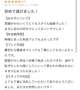 【お礼写メ日記】