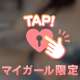 ぴったり