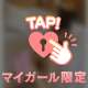 ♡そよの締まりは何％？♡