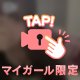 ひとやすみ❤︎