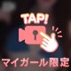 退勤🩷