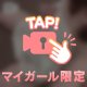 🎀はだけた先に…💞🎀