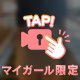 【続編】パンチラ映像