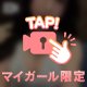 🍒え♡ちの本質